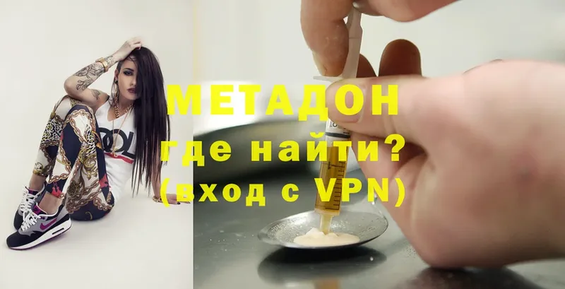 МЕТАДОН methadone  Пудож 